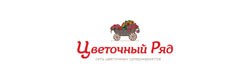 цветочный ряд цветочный ряд