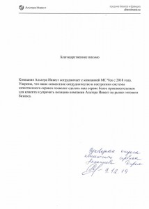 Альтера инвест