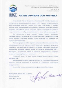 Бест Новострой