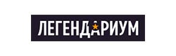 легендариум легендариум